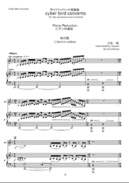 "Cyber Bird" op.59 Piano Reduction